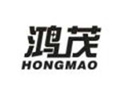 鸿茂