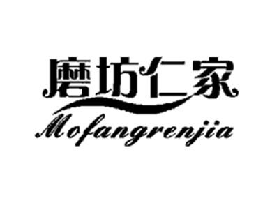 魔坊仁家