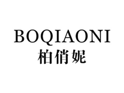柏俏妮