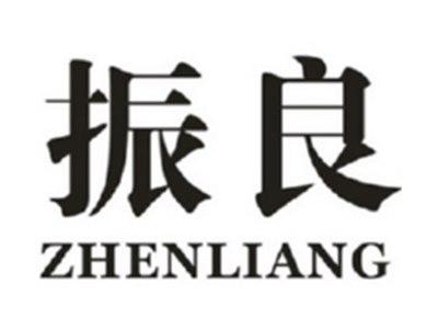 振良