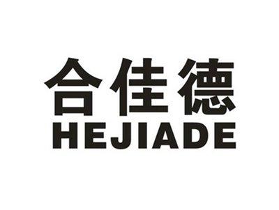 合佳德