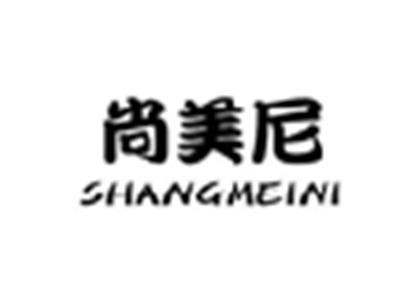 尚美尼