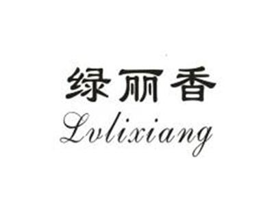 绿丽香