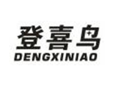 登喜鸟