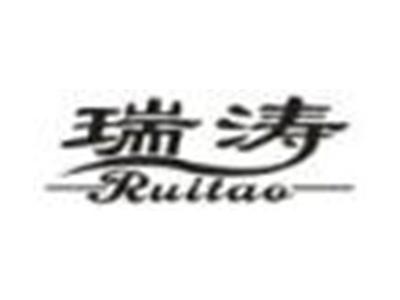 瑞涛