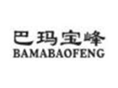 巴玛宝峰