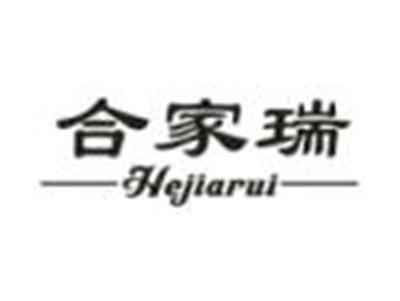 合家瑞