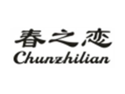 春之恋