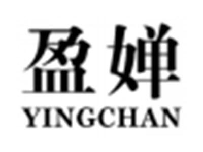 盈婵