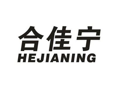 合佳宁