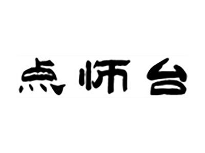 点师台
