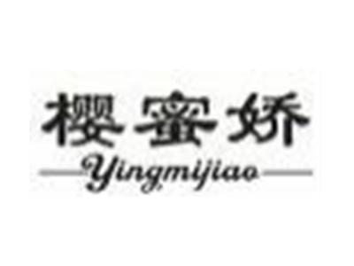 樱蜜娇