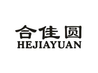 合佳圆