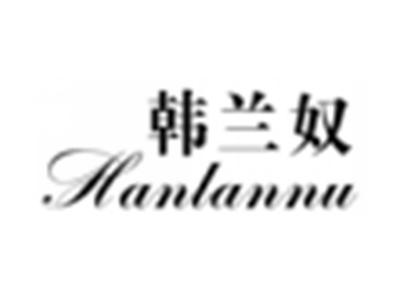 韩兰奴