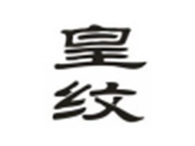 皇纹