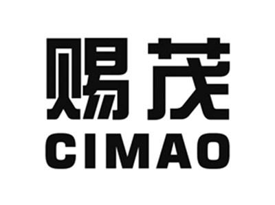 赐茂