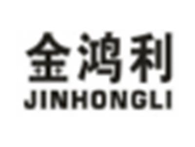 金鸿利