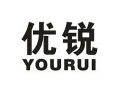 优锐