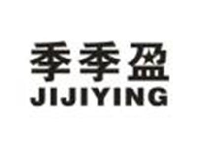 季季盈