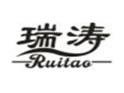 瑞涛