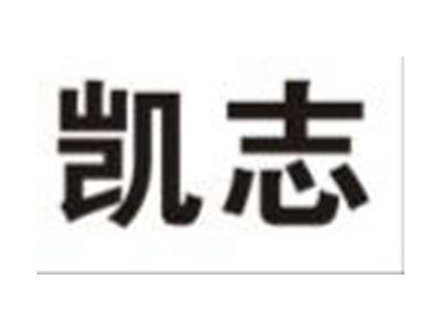 凯志