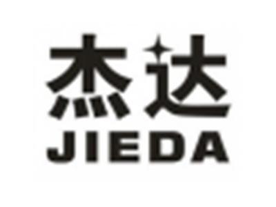 杰达