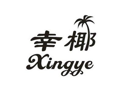 幸椰
