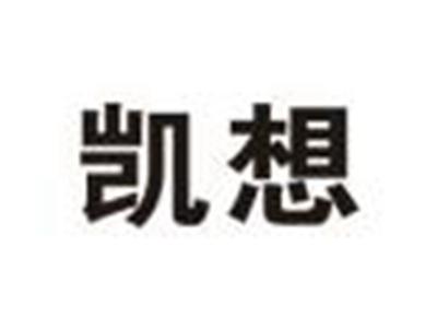 凯想