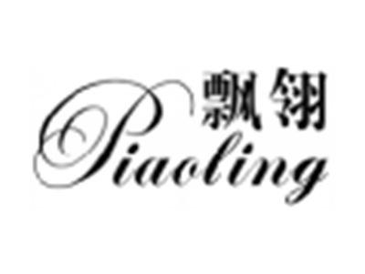 飘翎