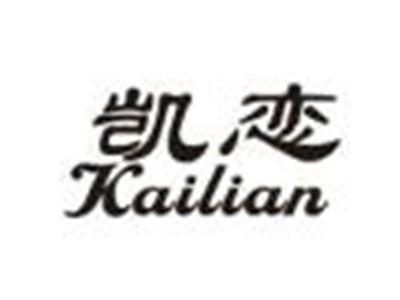 凯恋