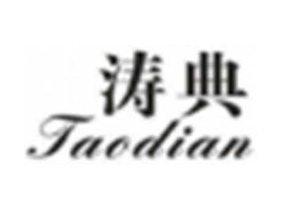 涛典