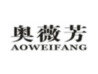 奥薇芳