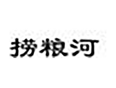 捞粮河
