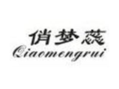 俏梦蕊
