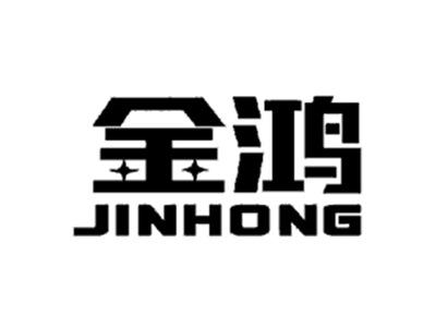 金鸿