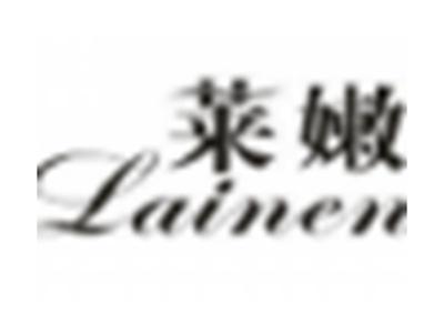 莱嫩