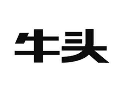 牛头