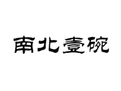 南北壹碗