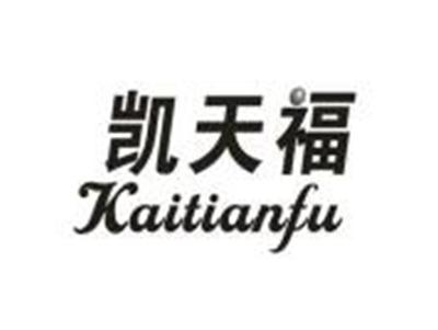 凯天福