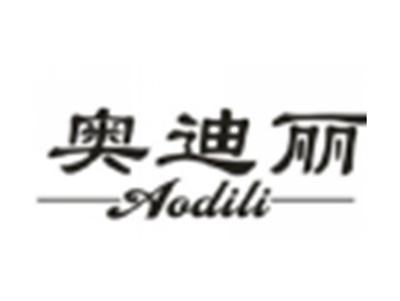 奥迪丽