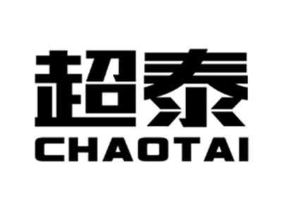超泰
