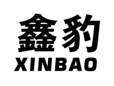 鑫豹