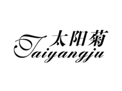 太阳菊