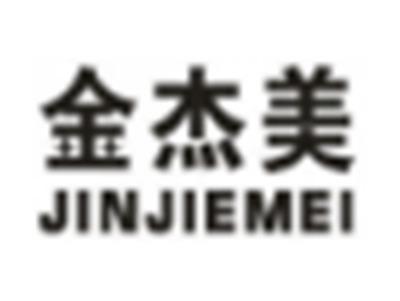 金杰美