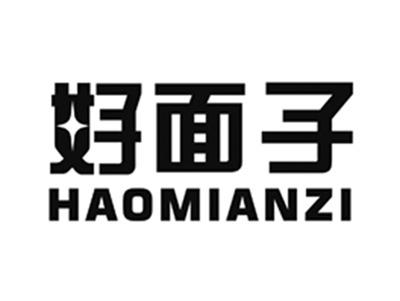 好面子