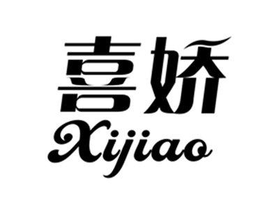 喜娇