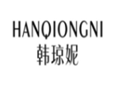 韩琼妮