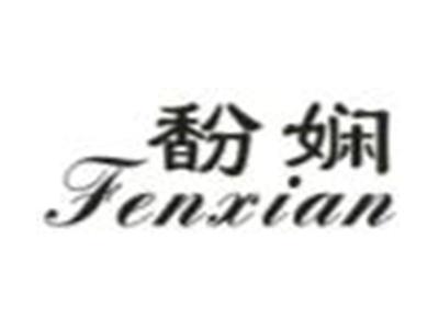 馚娴
