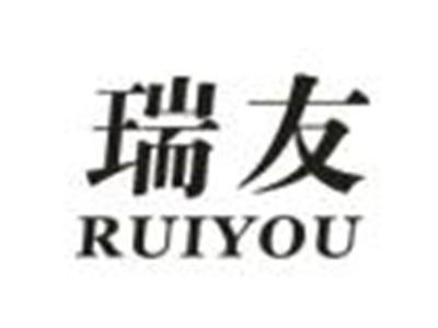 瑞友
