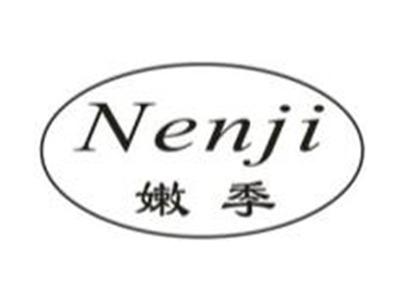 嫩季